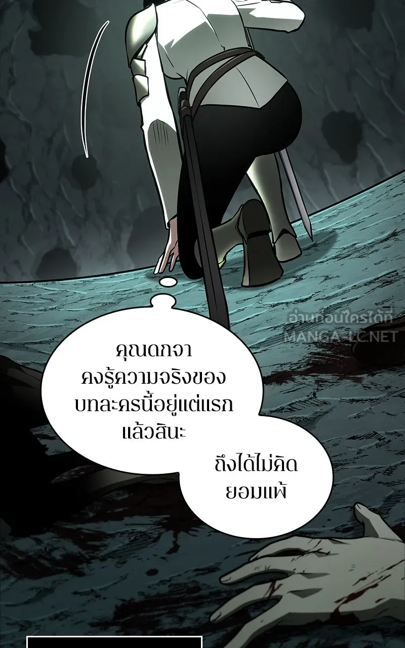 Omniscient Reader อ่านชะตาวันสิ้นโลก ตอนที่ 32 ความรักของคิมดกจา (5) รูปที่ 30