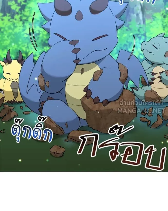 คนสวนโลกฮันเตอร์ ตอนที่ 77 รูปที่ 131