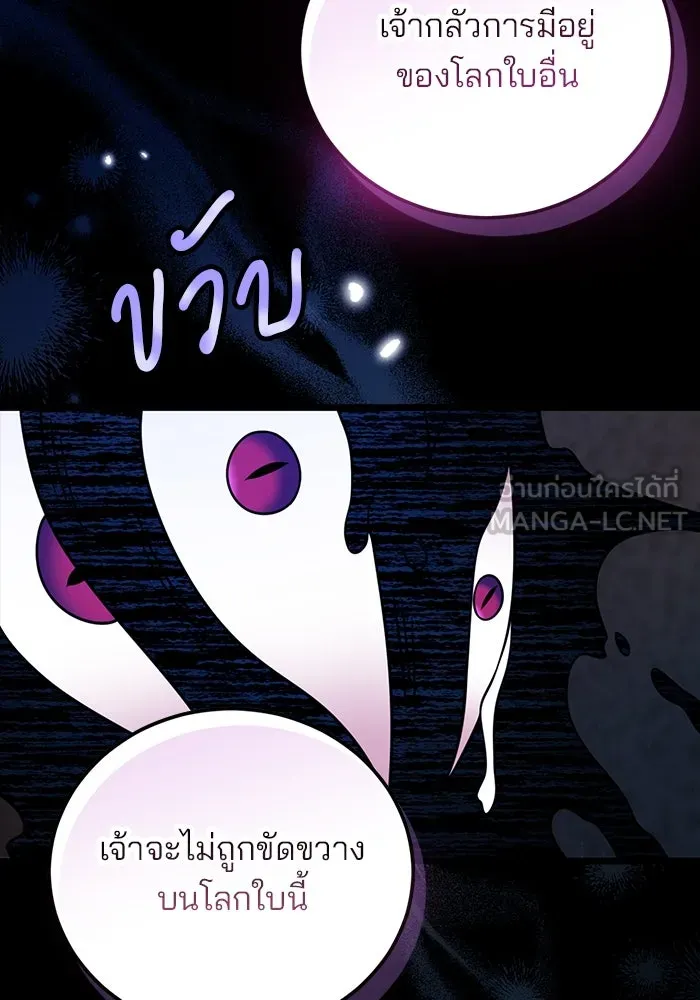 แผนหย่าสามีทรราช ตอนที่ 100 รูปที่ 78