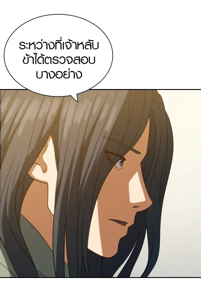 นักรบแช่แข็ง ตอนที่ 13 รูปที่ 98