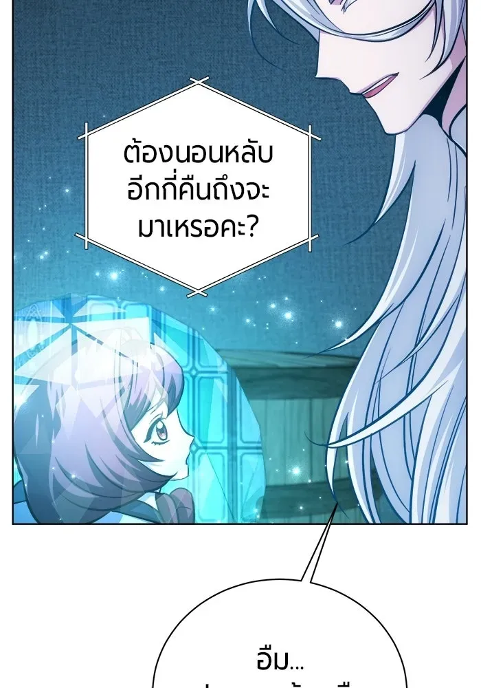 The Magic Tower_s Problem Child ต_วอ_นตรายแห_งหอคอยเวท ตอนที่ ตอนที่ 45 รูปที่ 67