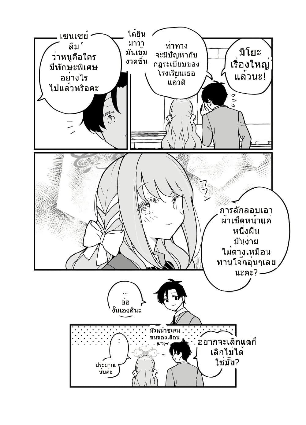 Manga-lc-com อ่านมังงะ อ่านการ์ตูน ออนไลน์ ฟรี Blue Archive Gomen nasai Sensei By ichihi ตอนที่ 1 2 3 4 5 6 7 8 9 10 11 12 13 14 ฟรี ไม่มีโฆษณา Manga-lc - อ่าน มังงะ อ่าน การ์ตูน ออนไลน์ อ่านมังงะ ฟรี