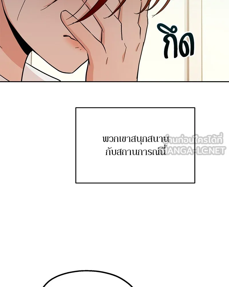 Pyramid Game เกมพีระมิด ตอนที่ 13 รูปที่ 51