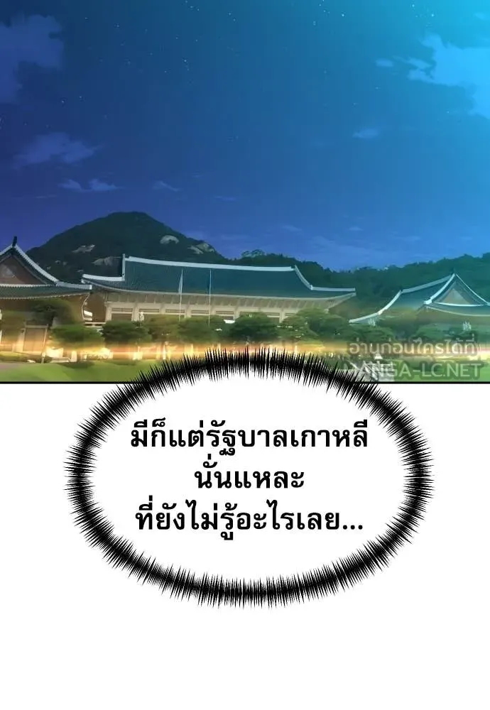 หลานอัจฉริยะ ตอนที่ 83 รูปที่ 39