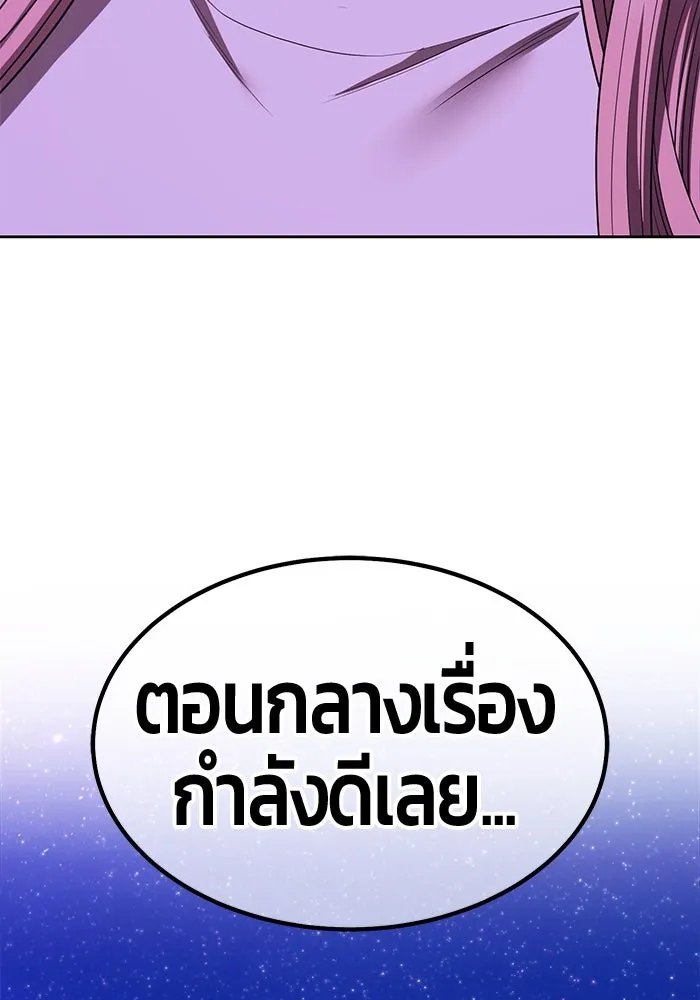 +99 ท่อนไม้พร้อมบวก ตอนที่ 44 ฝันลางร้าย รูปที่ 88