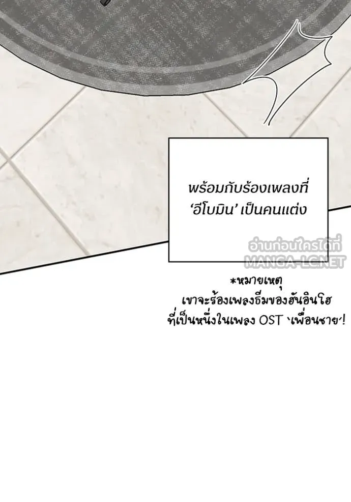 ฉันเนี่ยนะ ตอนที่ 55 รูปที่ 72