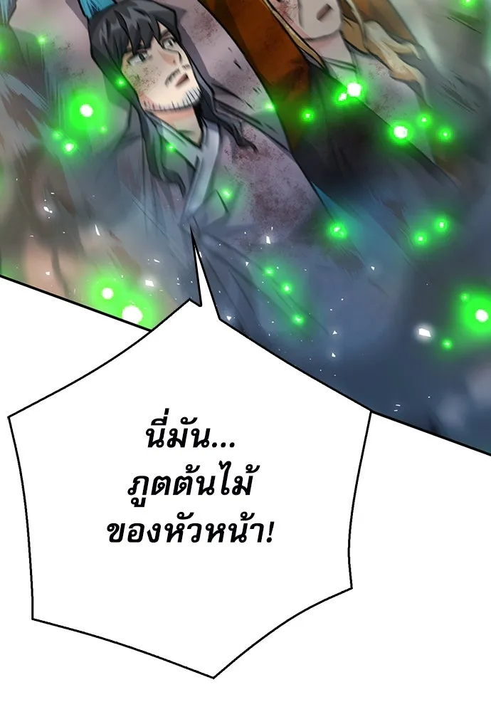 ดรูอิดแห่งสถานีโซล ตอนที่ 124 รูปที่ 44