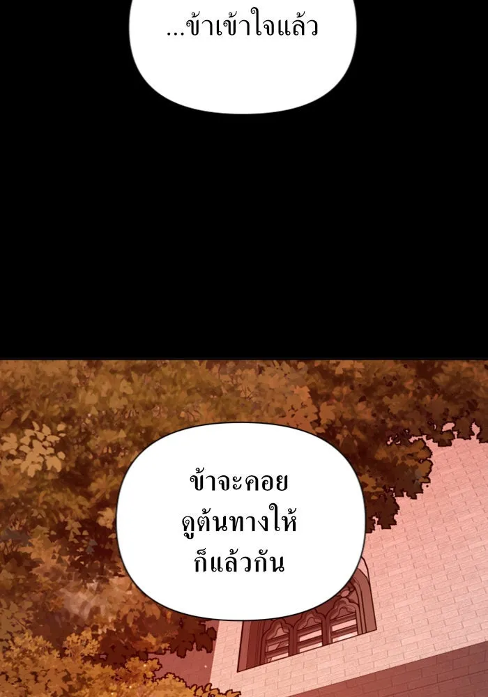 ชิงชีวิตพลิกลิขิตชะตา ตอนที่ 124. phantom pain(3) รูปที่ 37
