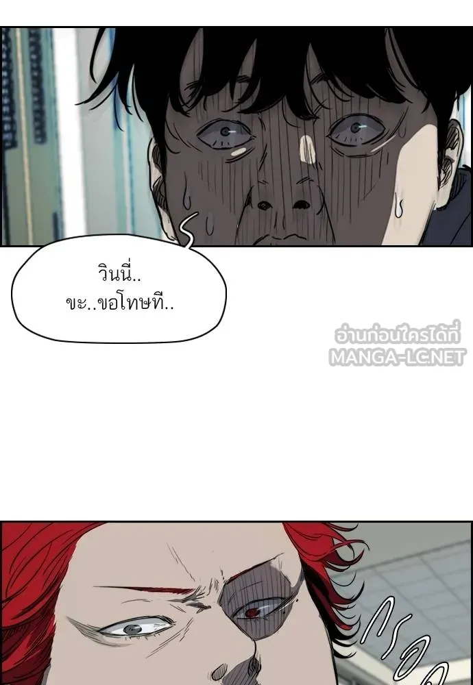 ปั่นสู้ฝัน ตอนที่ 169 รูปที่ 33