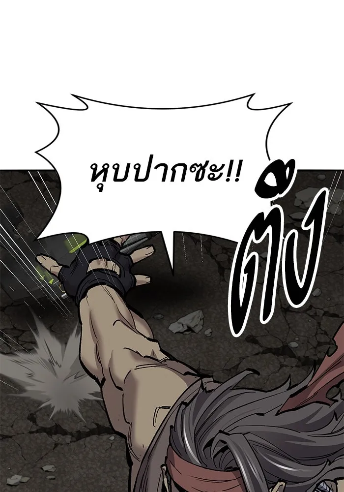 ยอดคนเลเวลทะลุ ตอนที่ 35 บุกทางเหนือ (7) รูปที่ 160