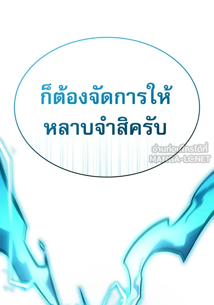 เกิดใหม่พร้อมพลังแห่งราชัน ตอนที่ 63 รูปที่ 21