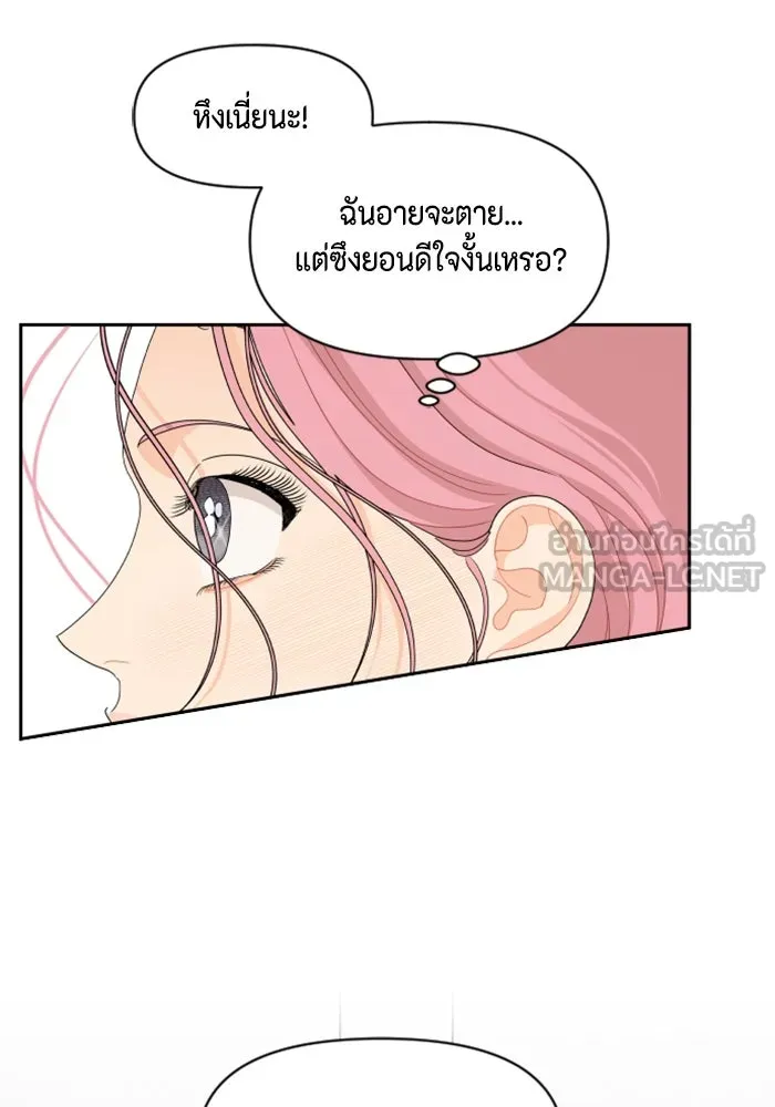 จริง ๆ แล้ว โอบารัมน่ะ… ตอนที่ 89 รูปที่ 18