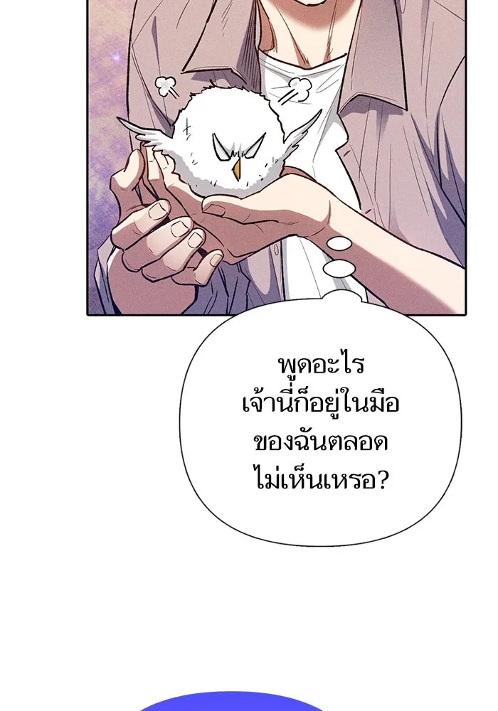 My S-Class Hunters ตอนที่ 140 ถูกฝากดูแล (2) รูปที่ 74