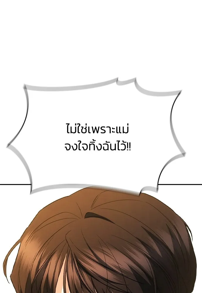 รักแล้วห้ามเลิก ตอนที่ 62 รูปที่ 158