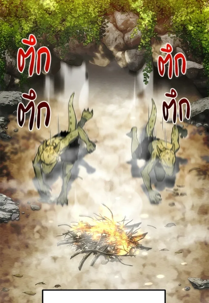 ผู้เชี่ยวชาญวันสิ้นโลก ตอนที่ 3 รูปที่ 161