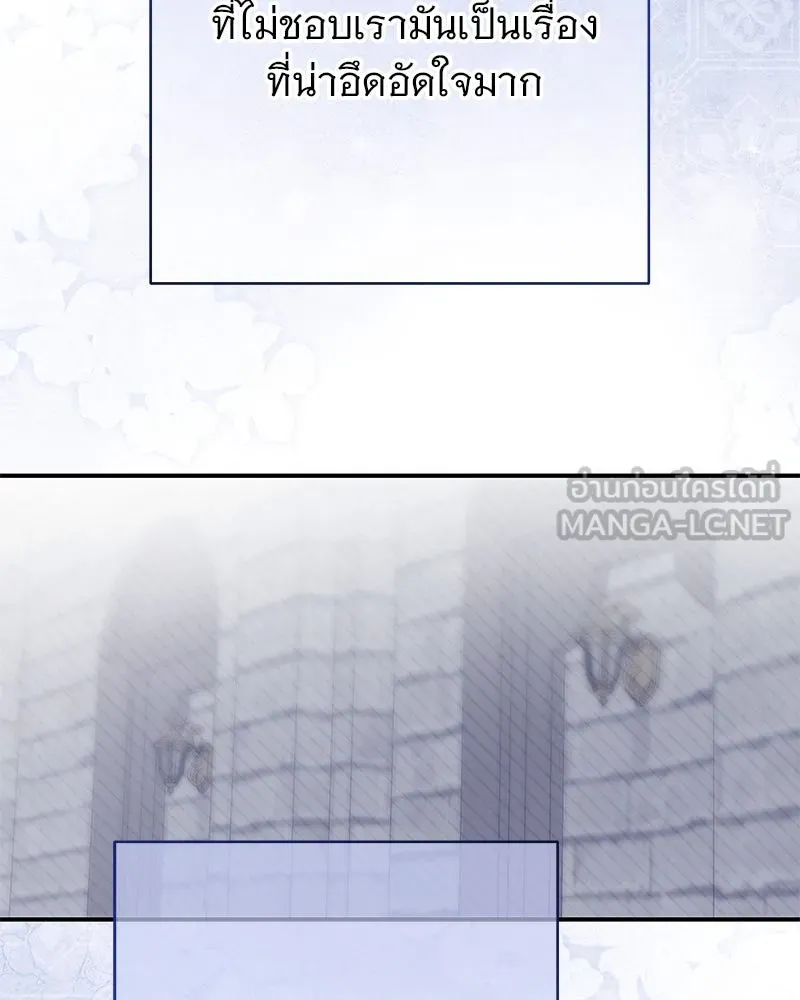 อนาคตพบรัก ตอนที่ 3 รูปที่ 195