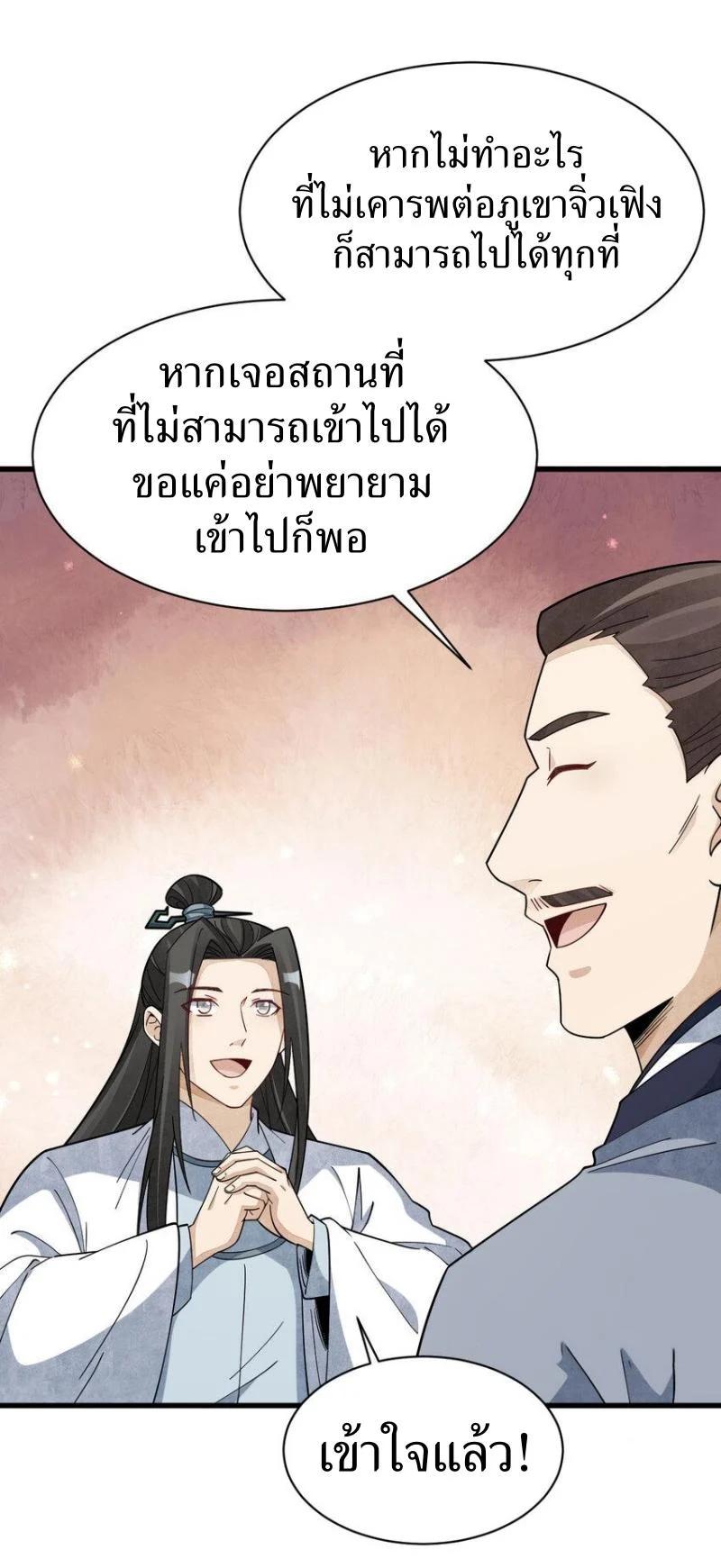 Manga-lc-com อ่านมังงะ อ่านการ์ตูน ออนไลน์ ฟรี Lan Ke Qi Yuan ตอนที่ 1 2 3 4 5 6 7 8 9 10 11 12 13 14 ฟรี ไม่มีโฆษณา Manga-lc - อ่าน มังงะ อ่าน การ์ตูน ออนไลน์ อ่านมังงะ ฟรี