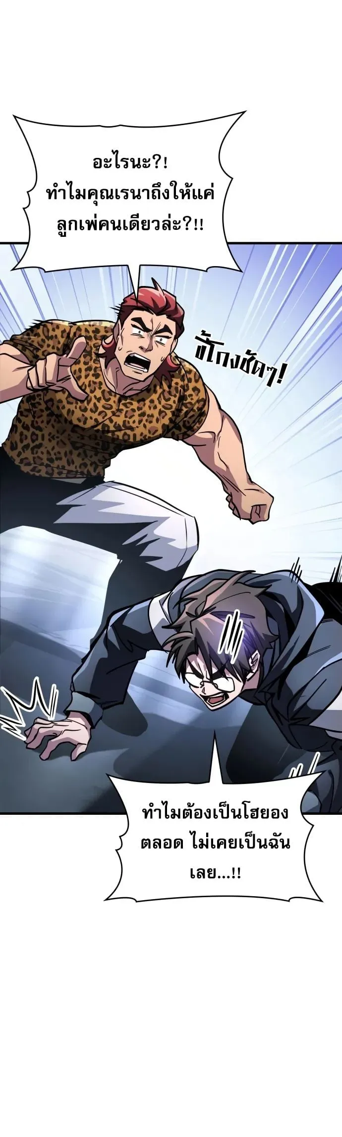 My Exclusive Tower Guide ค_ม_อกลย_ทธ_พ_ช_ตหอคอย ตอนที่ ตอนที่ 96 รูปที่ 50