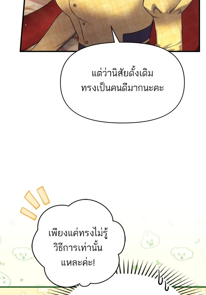 แด่ตัวละครโปรดที่ถูกทิ้ง ตอนที่ 58 รูปที่ 14