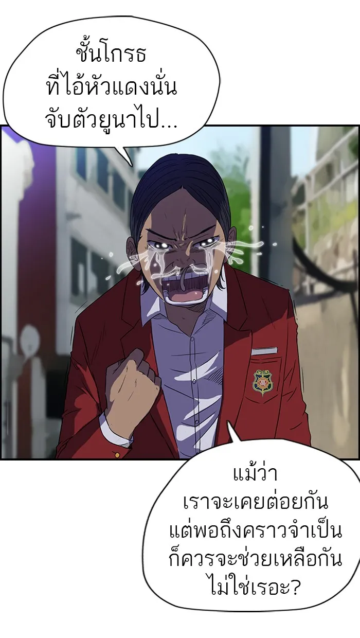 ปั่นสู้ฝันbrWind Breaker ตอนที่ 63 รูปที่ 16