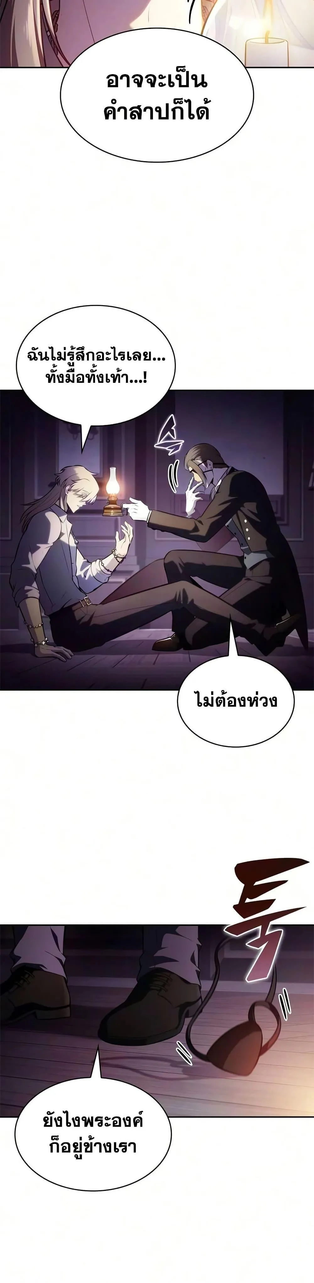 The Regressed Son of a Duke is an Assassin ตอนที่ ตอนที่ 129 รูปที่ 6