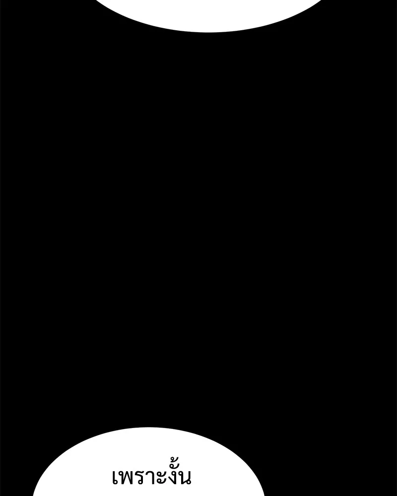 แบคXX ตอนที่ 73 รูปที่ 164