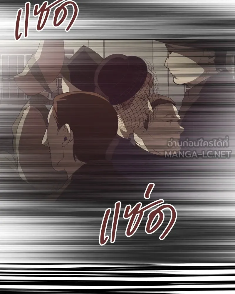 ขอบคุณที่หักหลัง ตอนที่ 5 รูปที่ 9