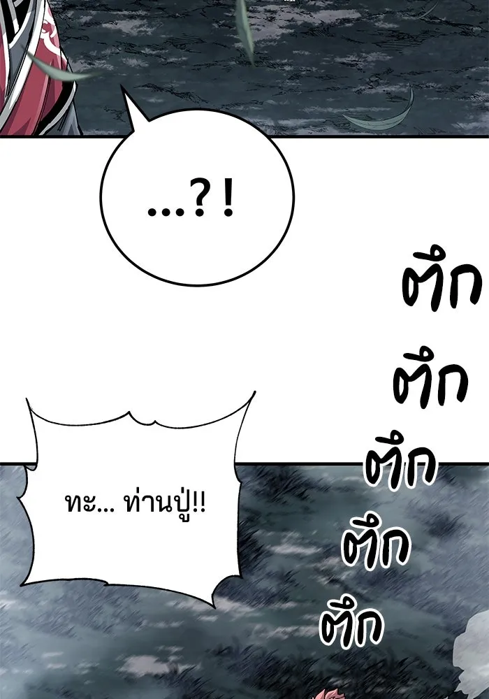 คุณปู่จอมยุทธกับหลานสาวสุดแกร่ง ตอนที่ 76 รูปที่ 37