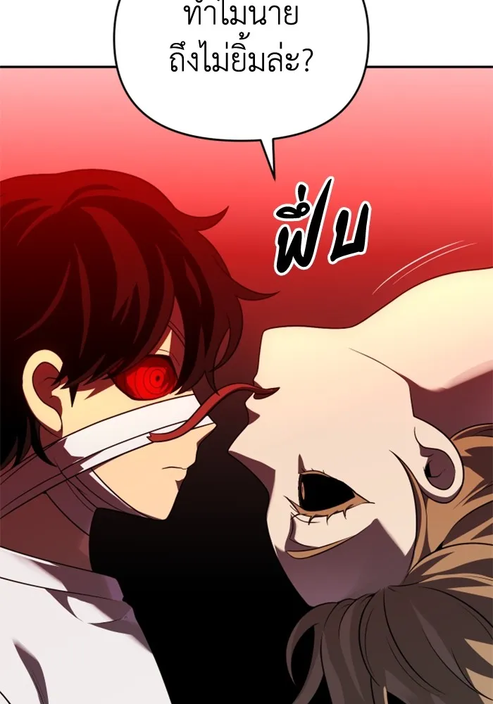 อดีตบอสหอคอย ตอนที่ 29 รูปที่ 67