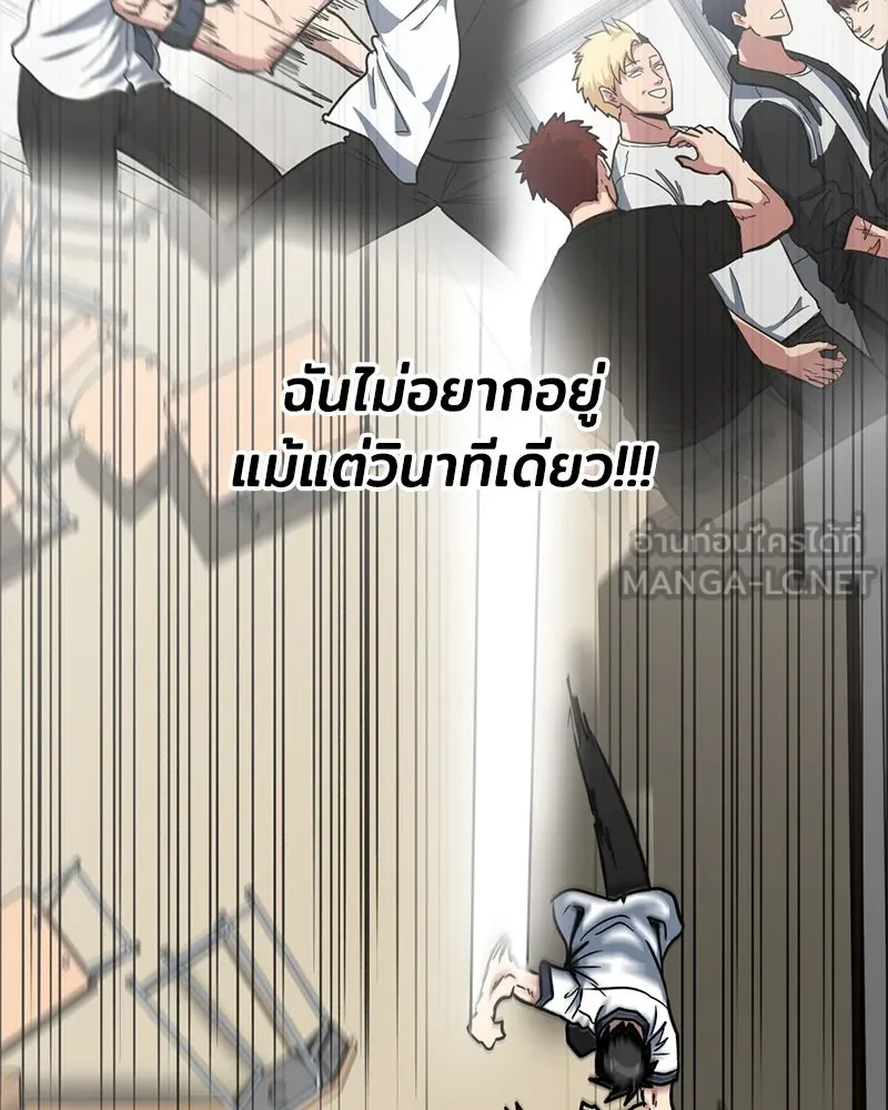 โรงเรียนสัตว์กินเนื้อ ตอนที่ 30 รูปที่ 45