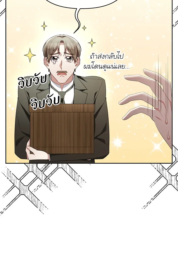 อยู่ดี ๆ ก็มีนางเอกนิยายเป็นเพื่อนบ้าน ตอนที่ 39 รูปที่ 47