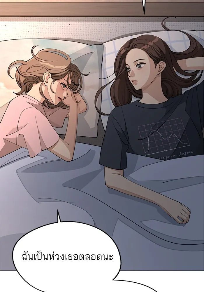 ความรักของอิซอบ ตอนที่ 52 รูปที่ 44