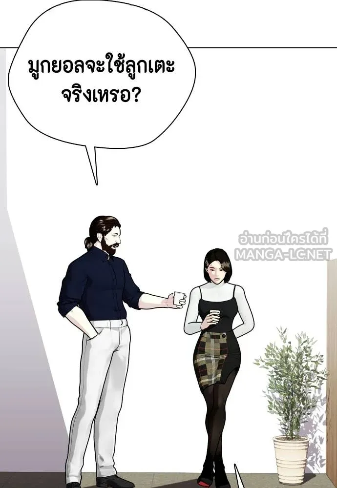 หมาหัวเน่า ตอนที่ 156 รูปที่ 116
