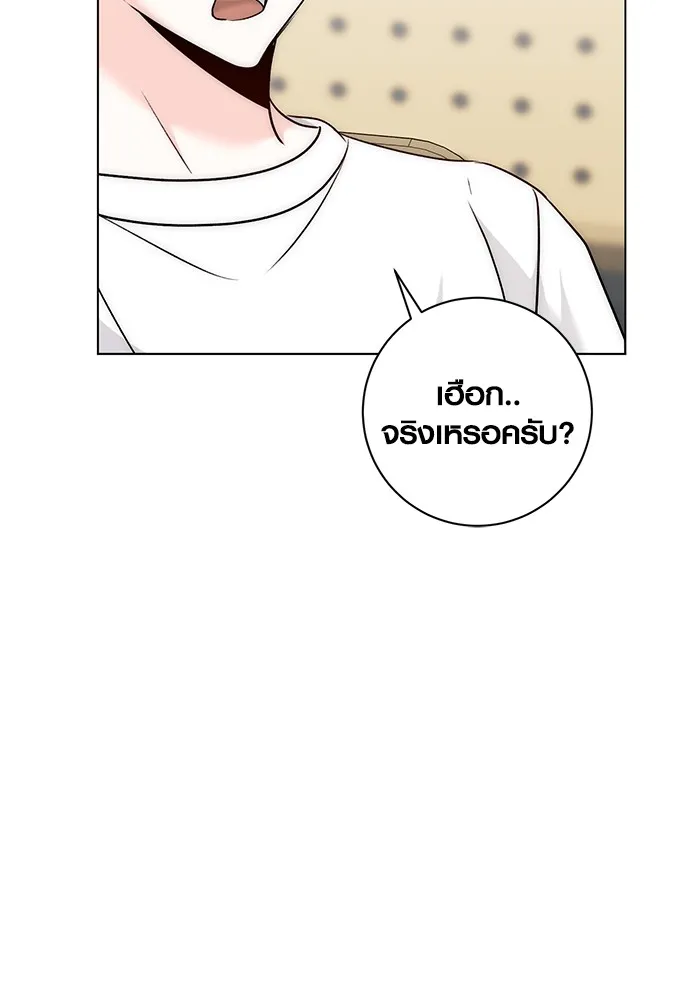 ออร่าดาราอัจฉริยะ ตอนที่ 23 รูปที่ 119