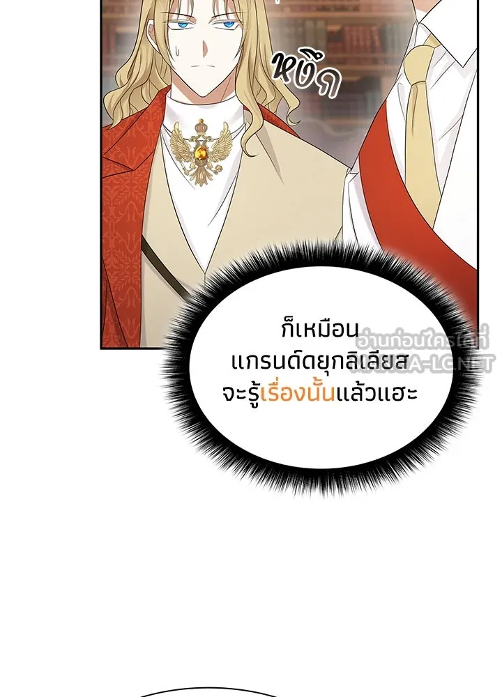 อดีตภรรยาของพระเอกหนุ่มจอมคลั่งรัก ตอนที่ 48 รูปที่ 15