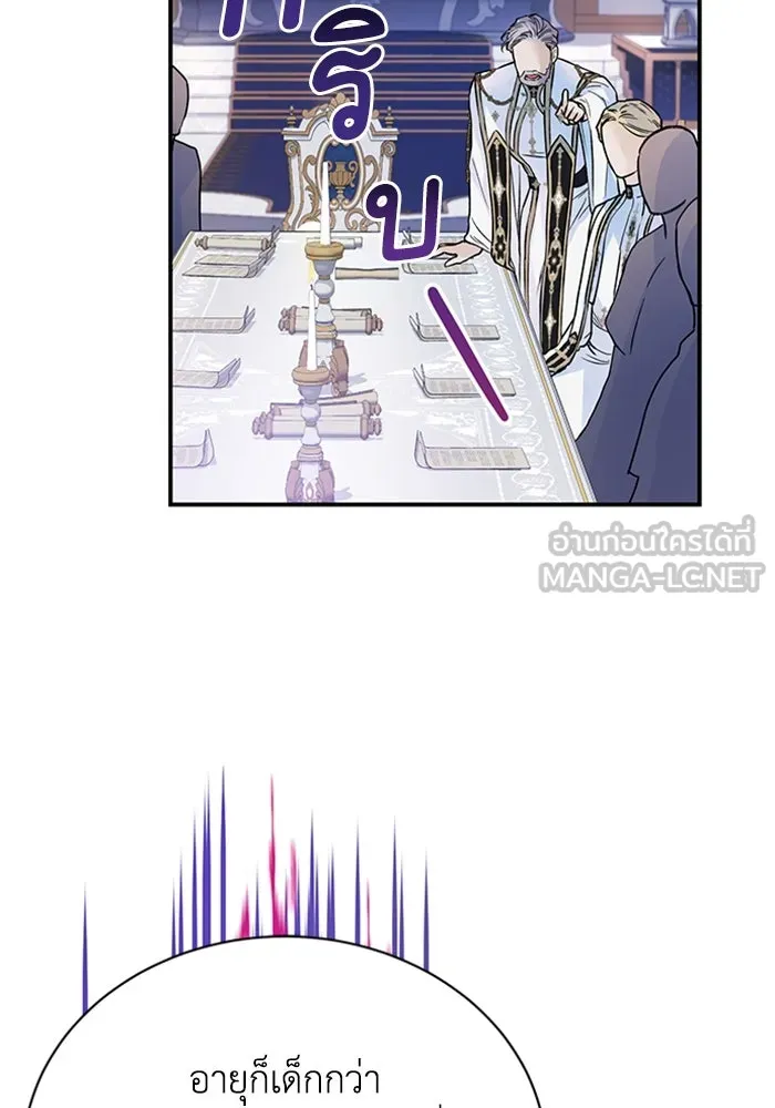 ไหนบอกว่าฉันใกล้ตาย ตอนที่ 20 รูปที่ 84