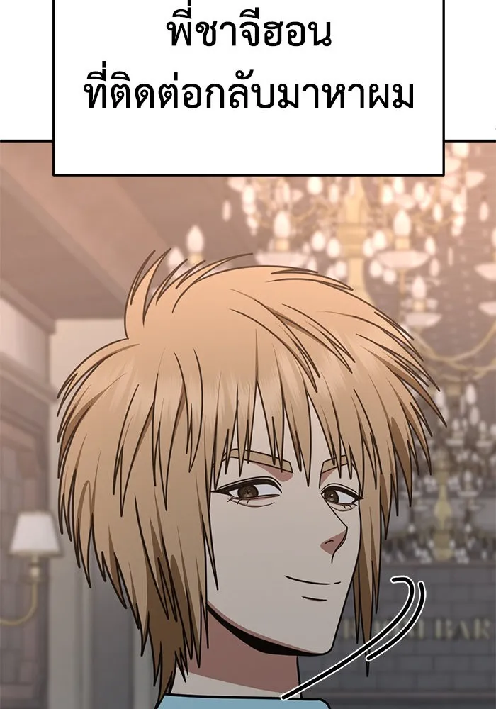 ช่วยเปลี่ยนฉันที ตอนที่ 257. ซีซัน 2 รูปที่ 95