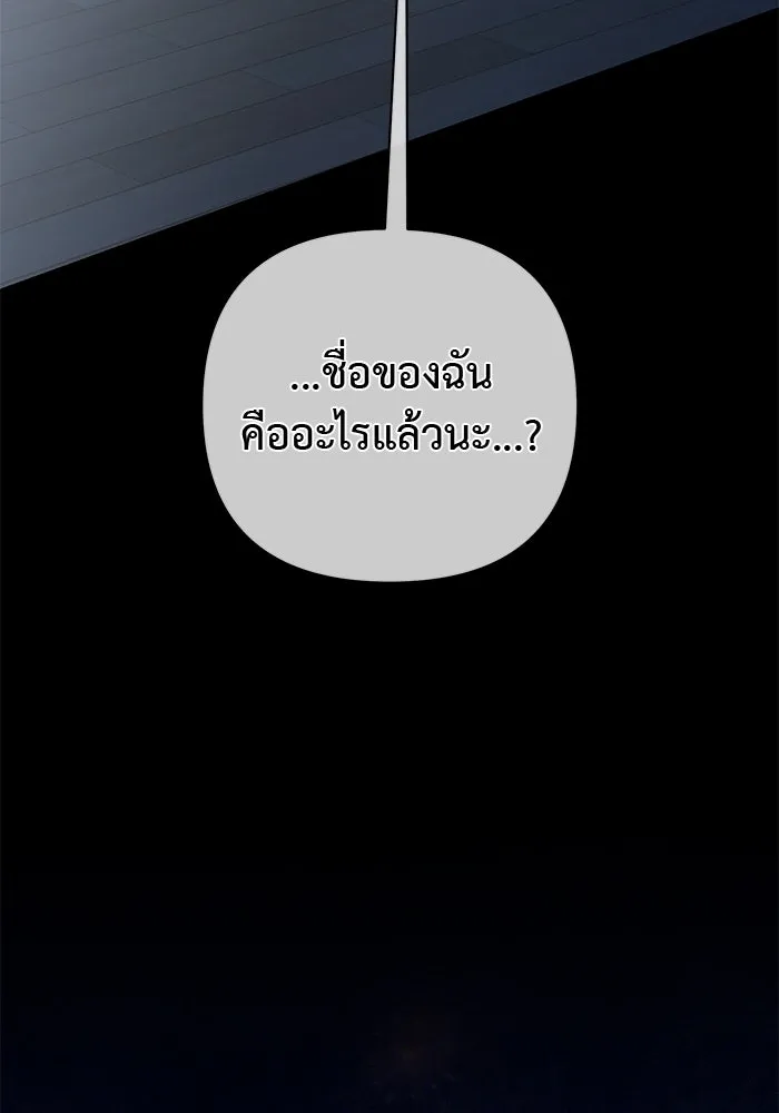 เกมรักด่านสุดท้ายจับนายพระเอก ตอนที่ 8 รูปที่ 28