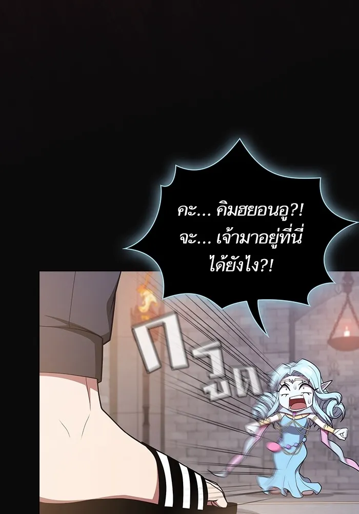 ผู้เล่นขั้นเทพแห่งหอคอยฝึกสอน ตอนที่ 175 รูปที่ 112