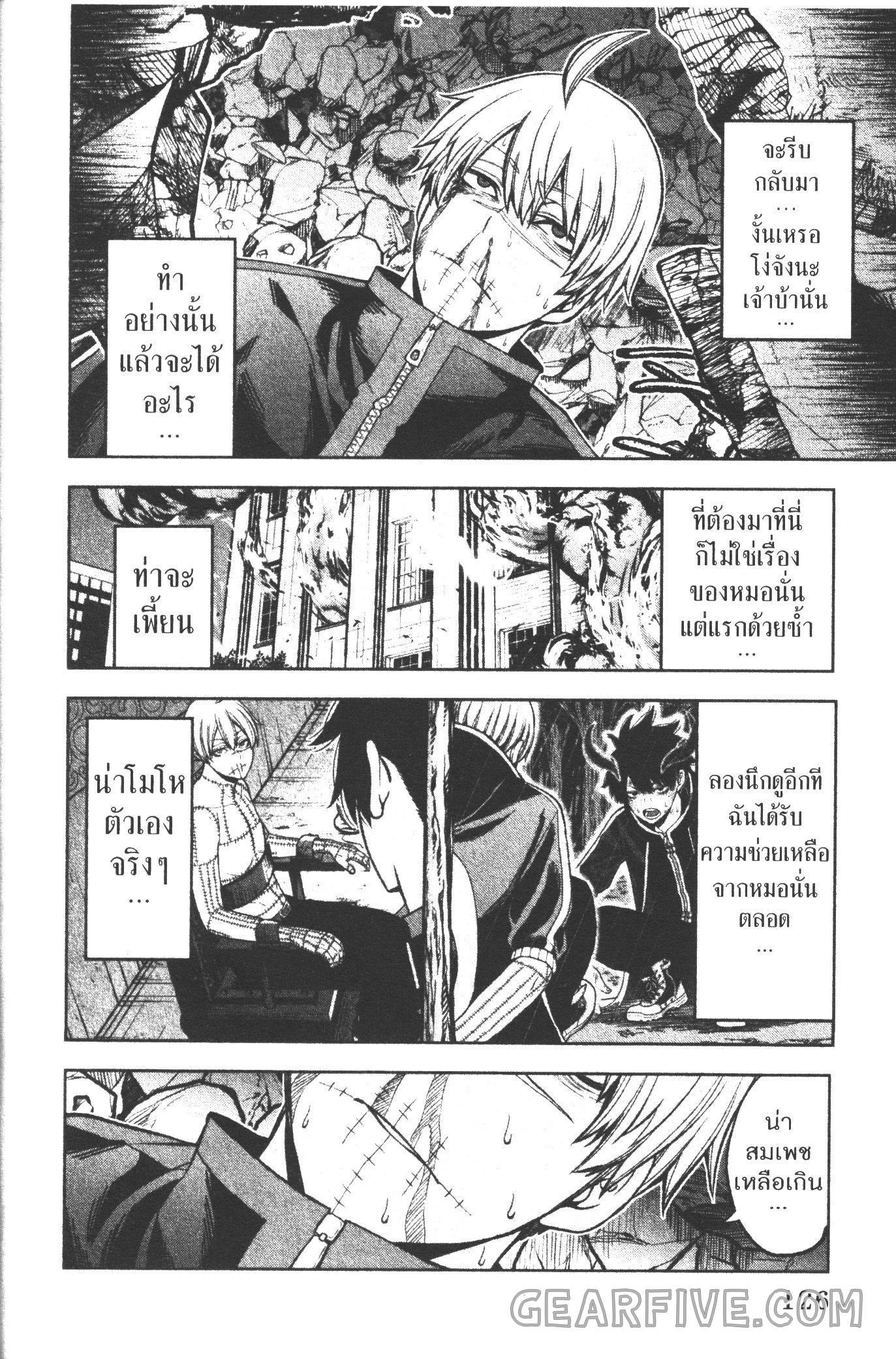 Manga-lc-com อ่านมังงะ อ่านการ์ตูน ออนไลน์ ฟรี Tougen Anki สงครามเลือดอสูร ตอนที่ 1 2 3 4 5 6 7 8 9 10 11 12 13 14 ฟรี ไม่มีโฆษณา Manga-lc - อ่าน มังงะ อ่าน การ์ตูน ออนไลน์ อ่านมังงะ ฟรี