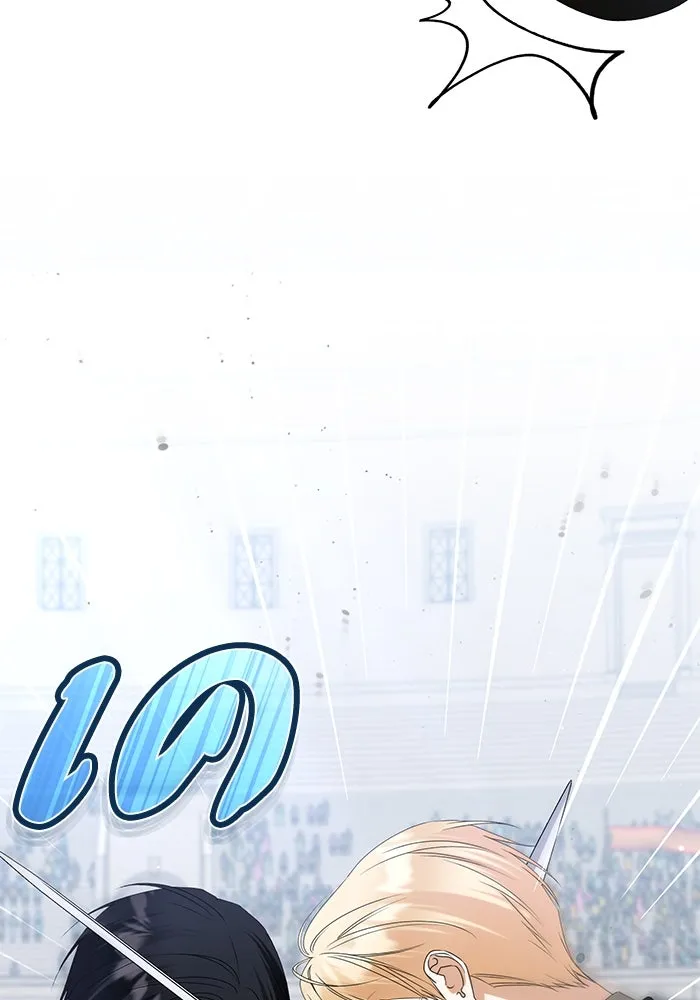 ชีวิตใหม่ในตระกูลมือสังหาร ตอนที่ 52 รูปที่ 22