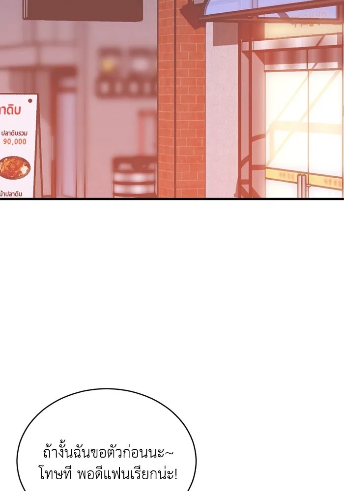 ชีวิตรักฉบับเดจาวู ตอนที่ 36 รูปที่ 71