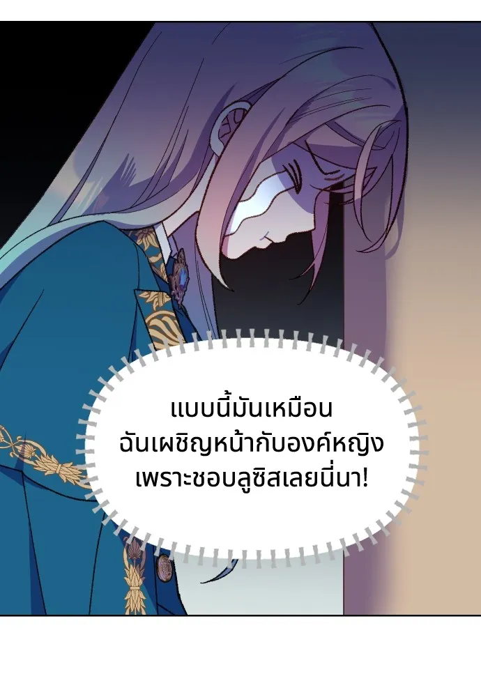 นักเล่นแร่แปรธาตุสายเปย์ ตอนที่ 8 รูปที่ 68