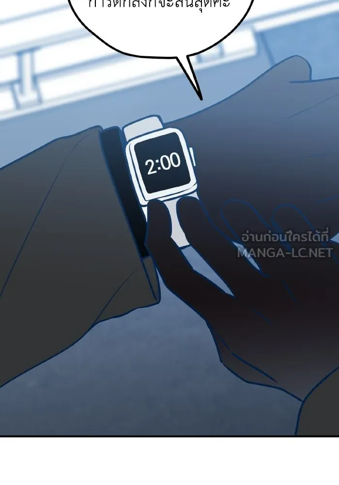 รักนี้ไม่มีรีไซเคิล ตอนที่ 69 รูปที่ 60