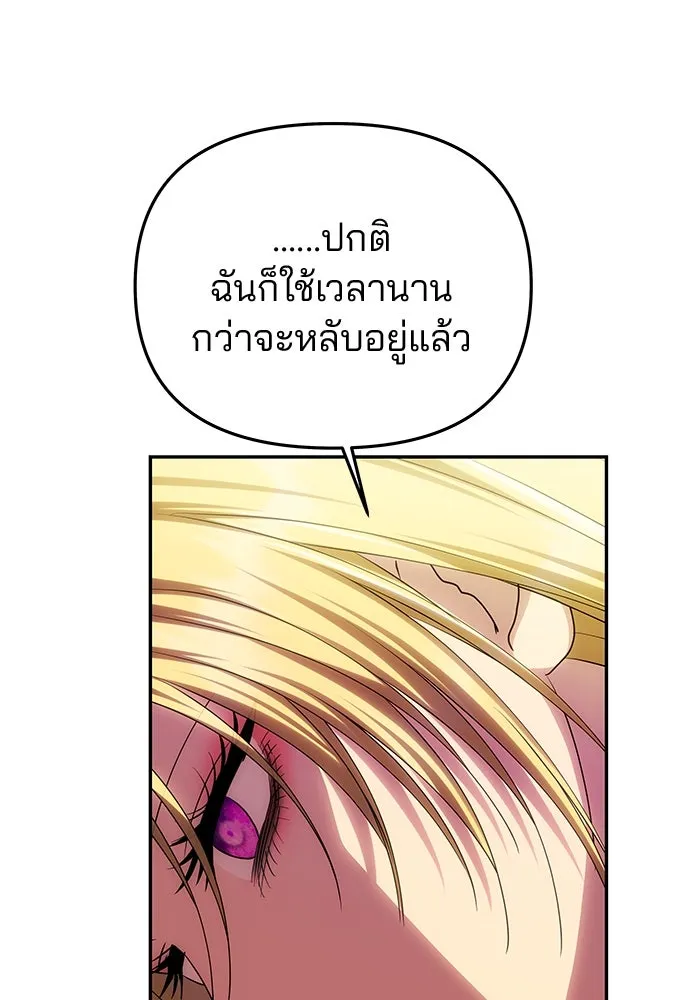 เกมรักจับสามี ตอนที่ 59 รูปที่ 52