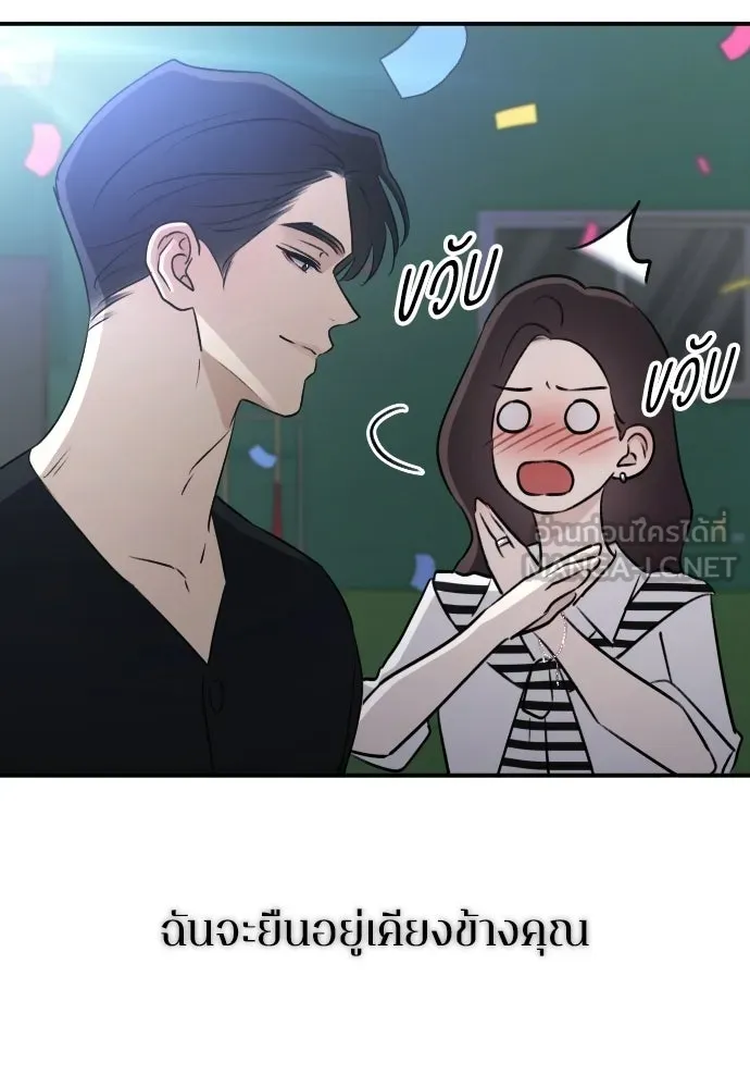 รักไร้ราคา ตอนที่ 75 (ตอนจบ) รูปที่ 141