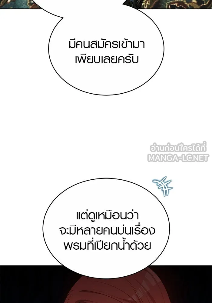 เหตุผลที่ฉันนอกใจ ตอนที่ 50 รูปที่ 15