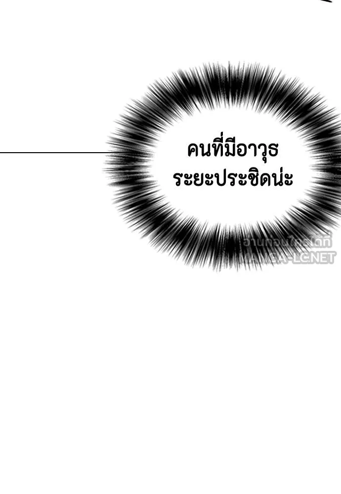 หมาหัวเน่า ตอนที่ 129 รูปที่ 139