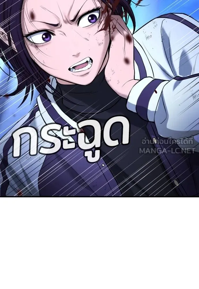 คูเซรา ตอนที่ 18 รูปที่ 119