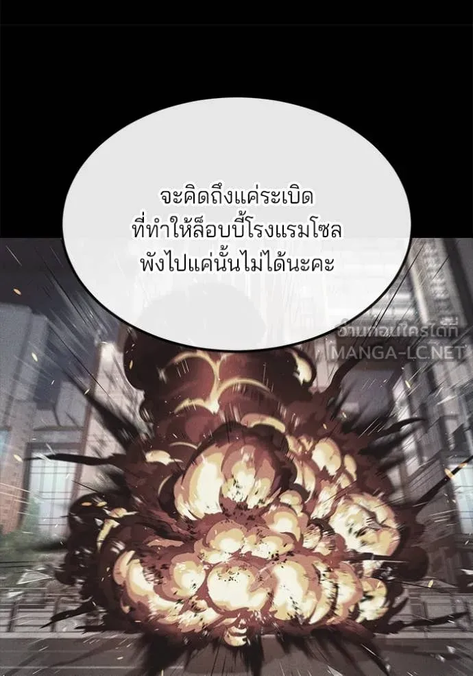 สนิมเชือดเลือดสาด ตอนที่ 33 รูปที่ 34